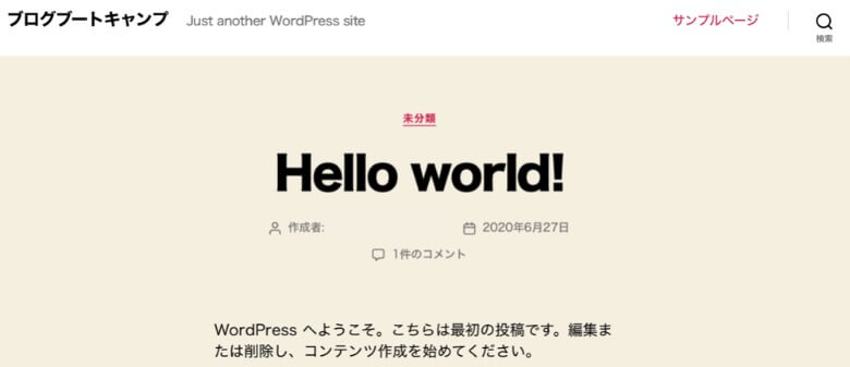 WordPressの初期表示画面